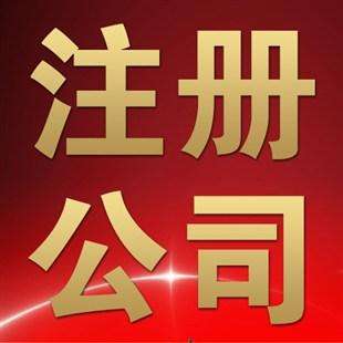 ​惠州注册公司没有地址怎么办？