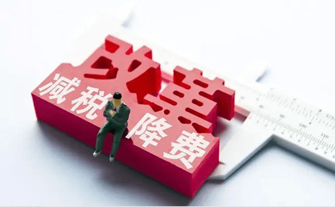 ​“六税两费”减免政策及有关问题~
