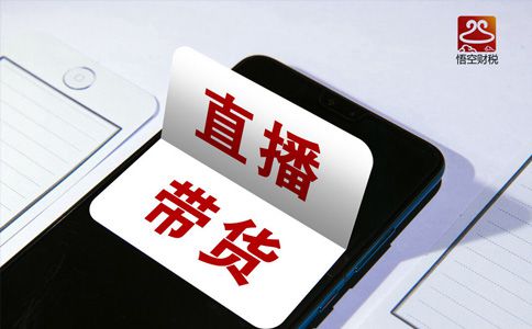 ​网络直播营销管理办法（试行）