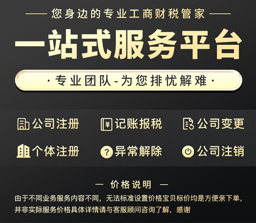 ​直播公司注册成立之后，还需办理哪些资质？