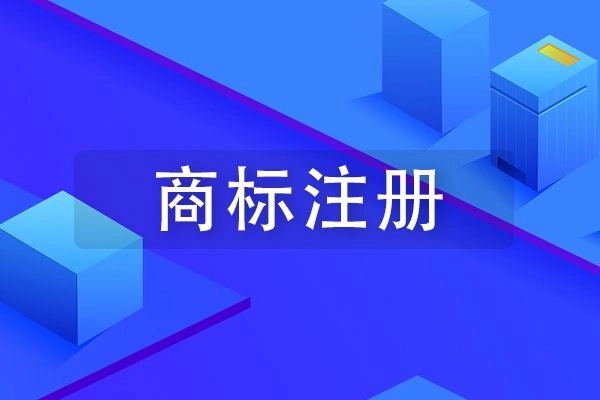 ​商标转让转让流程和代办费用？