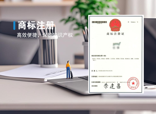 ​惠州商标注册需要注意的五大事项?