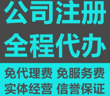 ​惠州注册公司对注册地址有什么要求?