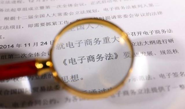 ​个人办理电商营业执照如何进行？