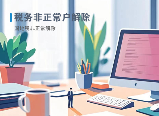 ​公司注册后不经营多久会列入异常且被吊销
